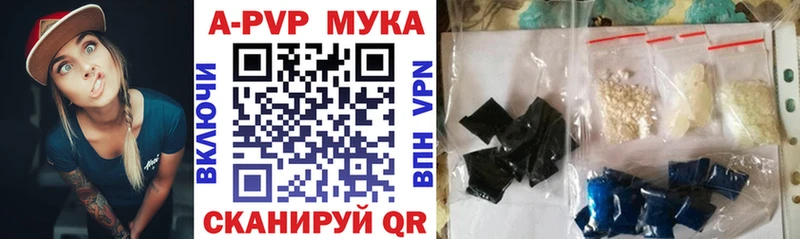 Купить где  Рассказово  А ПВП кристаллы 
