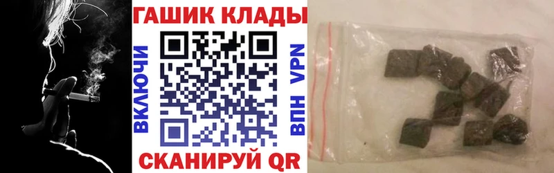 ГАШ убойный  Купить закладки  Рассказово 