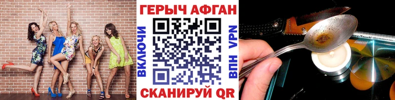 Героин VHQ Купить закладки Рассказово