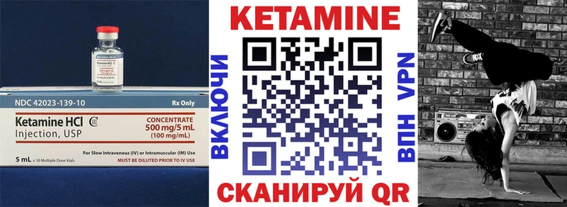 Кетамин VHQ Купить где Рассказово