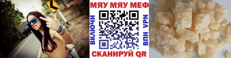МЕФ кристаллы Купить где Рассказово